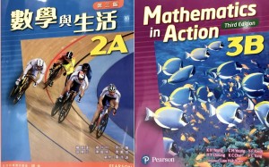 數學與生活第三版