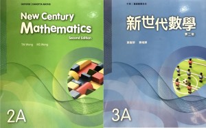 新世代數學第二版