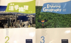 高中活學地理第二版